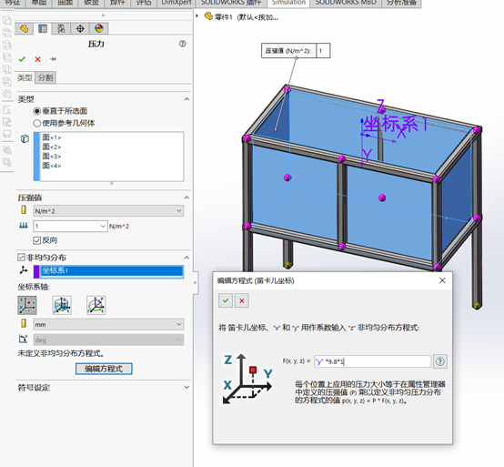 怎样利用simulation分析储物容器